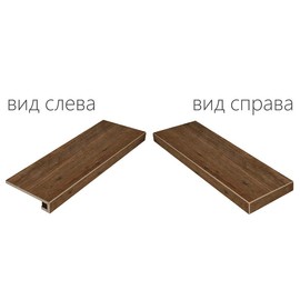 Плитка для ступеней Italon Natural Life Wood 90x33, Pepper Угловая правая